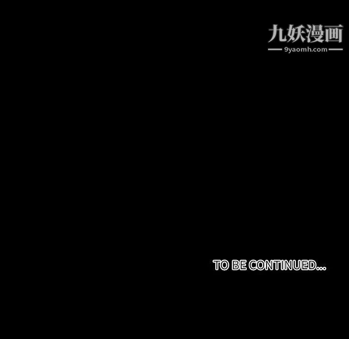 自带香气的男人第9话