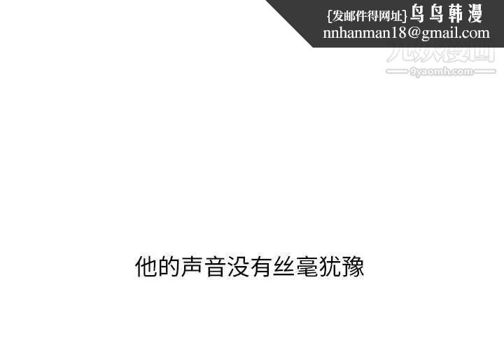 自带香气的男人第10话