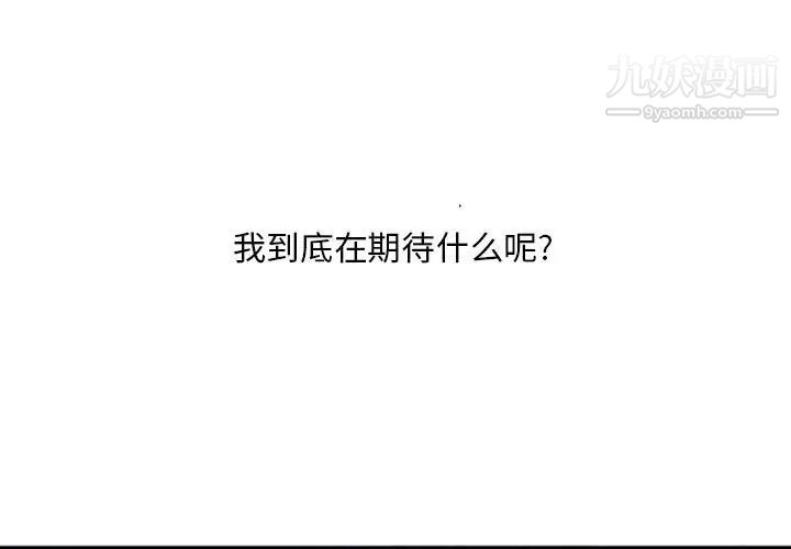 自带香气的男人第10话