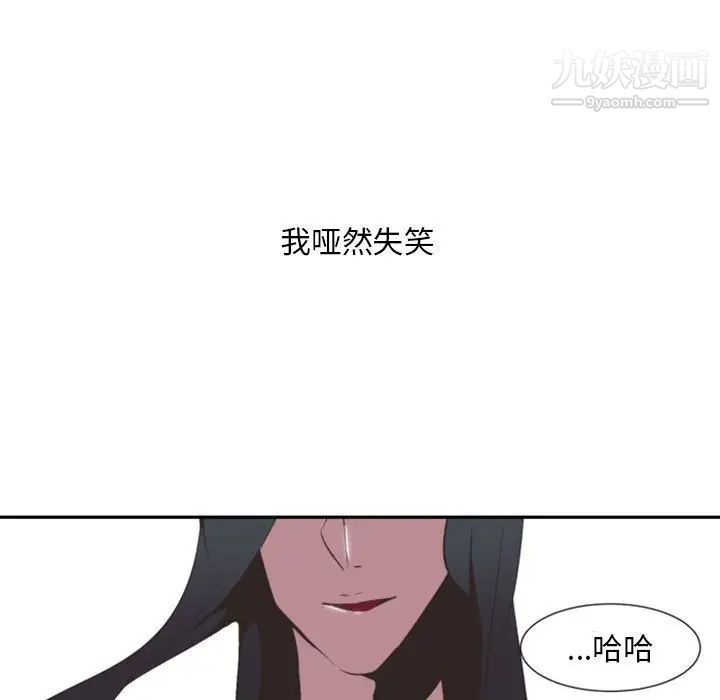 自带香气的男人第10话