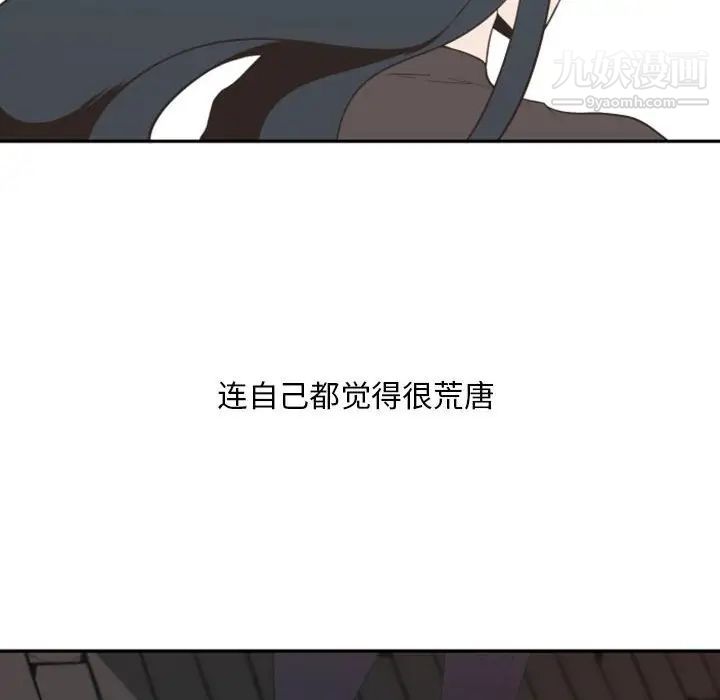 自带香气的男人第10话