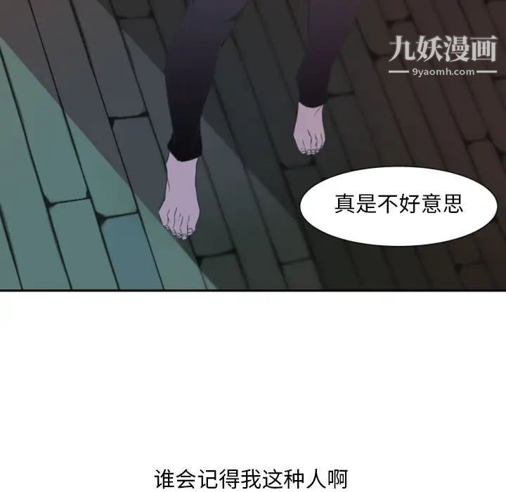 自带香气的男人第10话