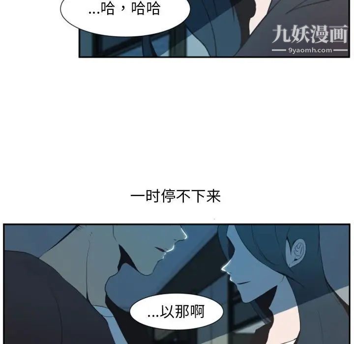 自带香气的男人第10话