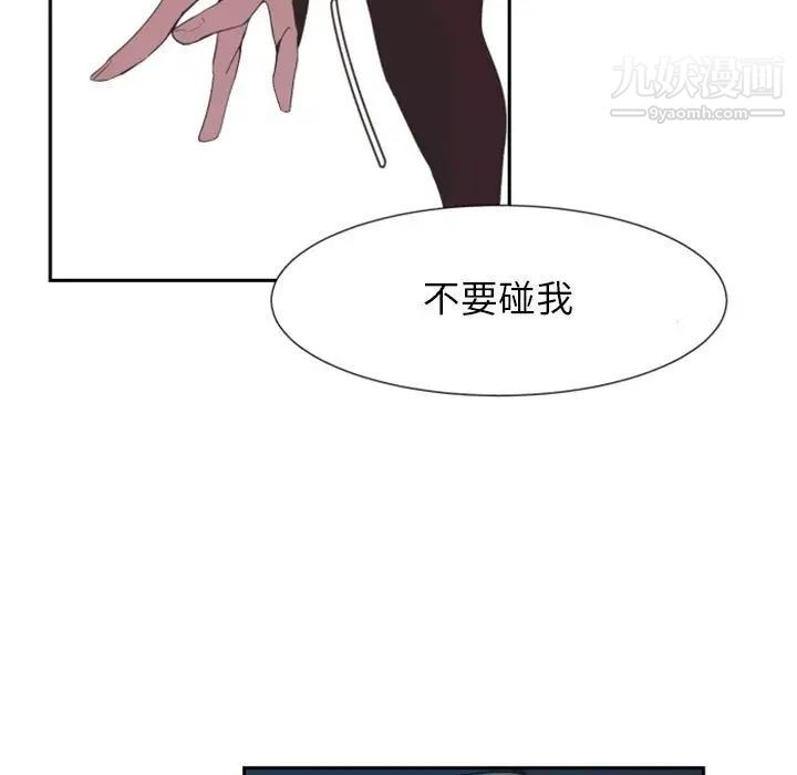 自带香气的男人第10话