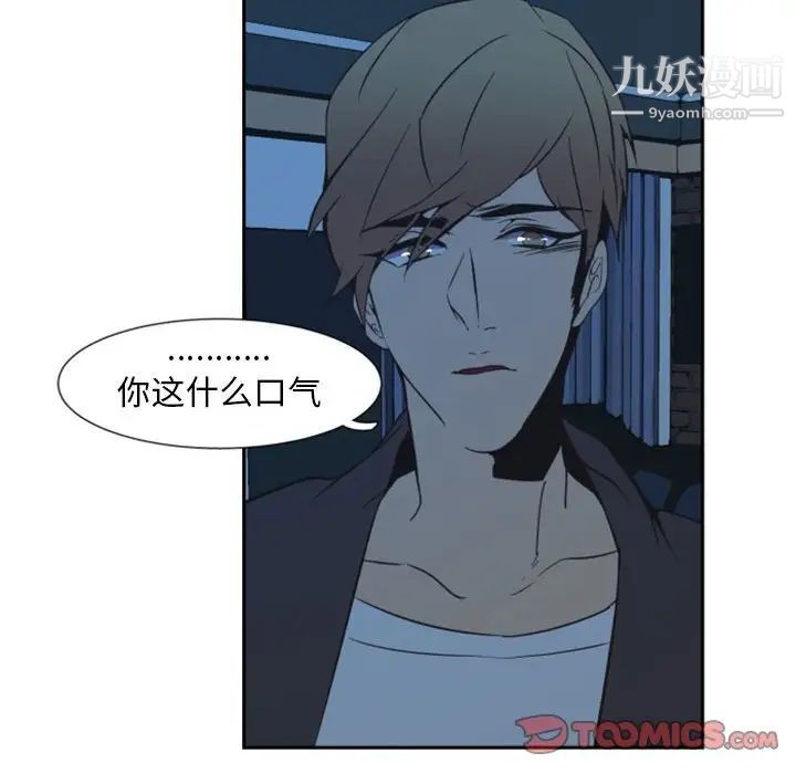 自带香气的男人第10话