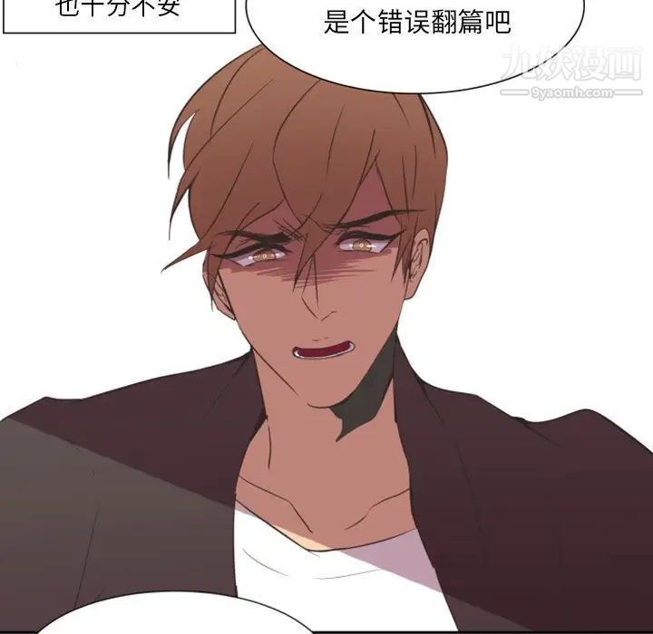 自带香气的男人第10话