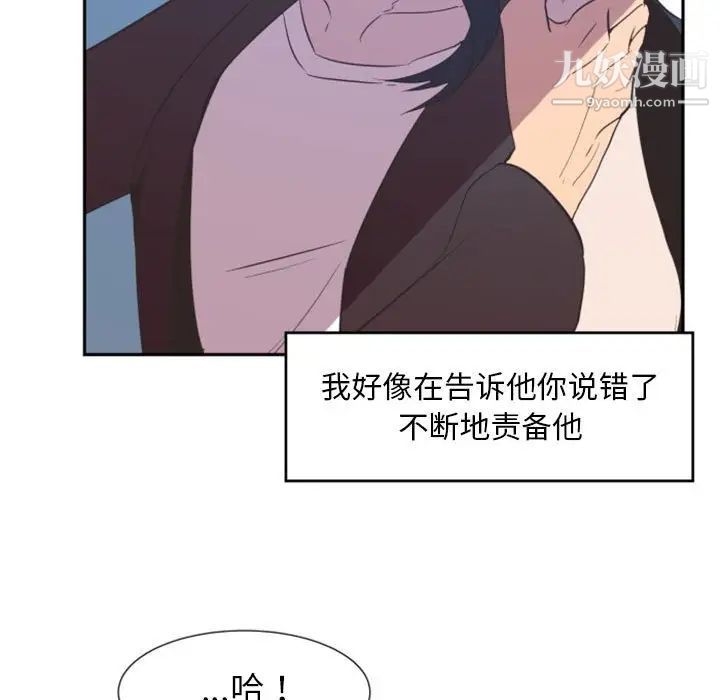 自带香气的男人第10话