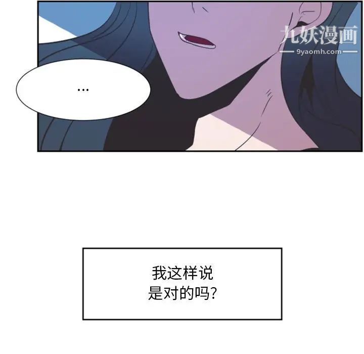 自带香气的男人第10话