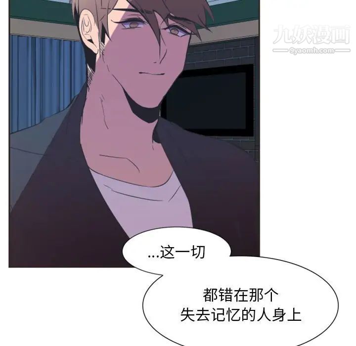 自带香气的男人第10话