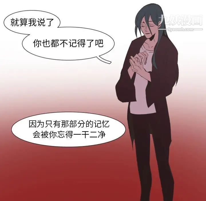 自带香气的男人第10话