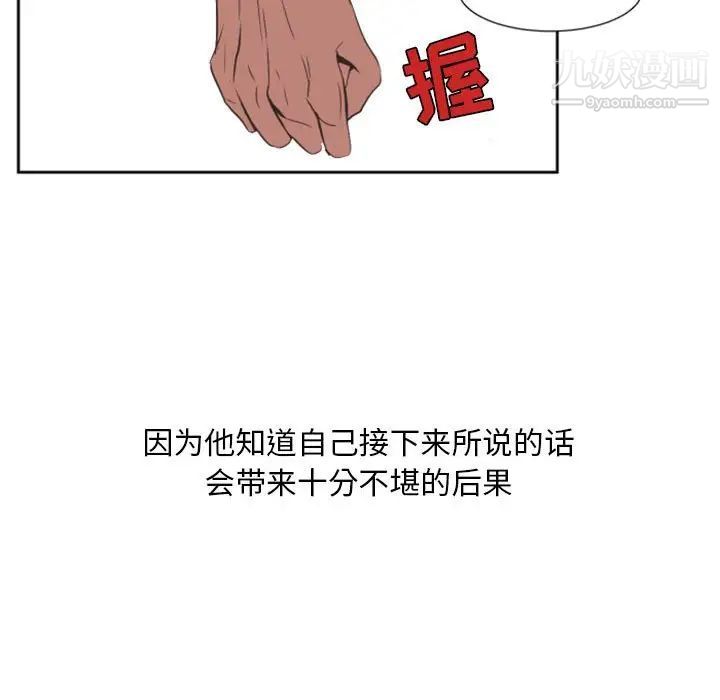 自带香气的男人第10话