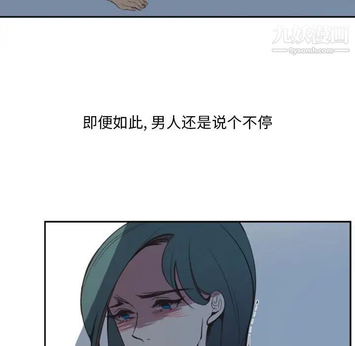 自带香气的男人第10话