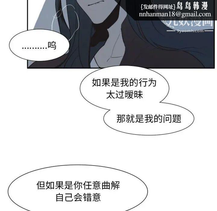 自带香气的男人第10话