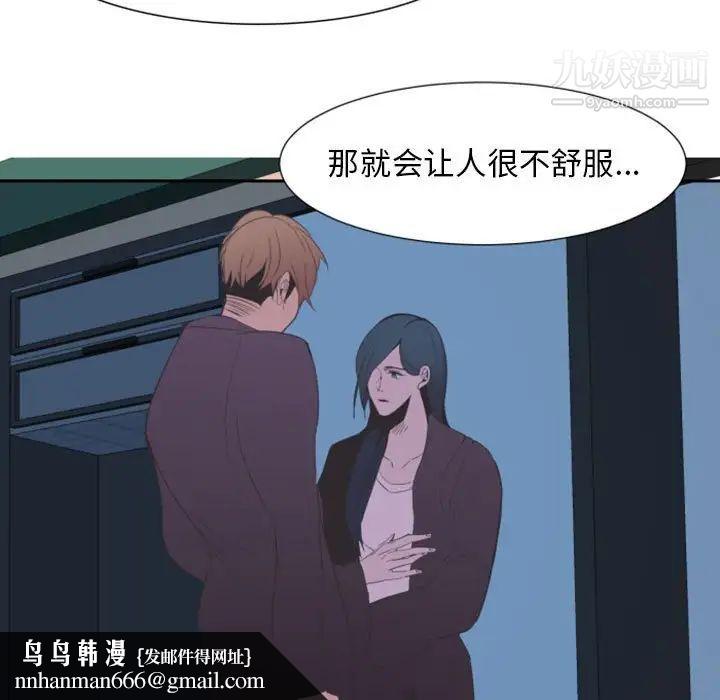 自带香气的男人第10话