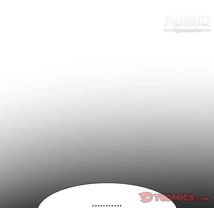 自带香气的男人第10话