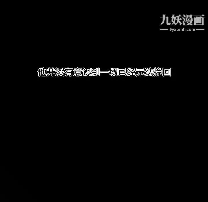 自带香气的男人第10话