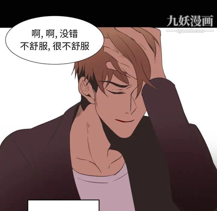 自带香气的男人第10话