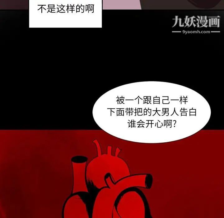 自带香气的男人第10话