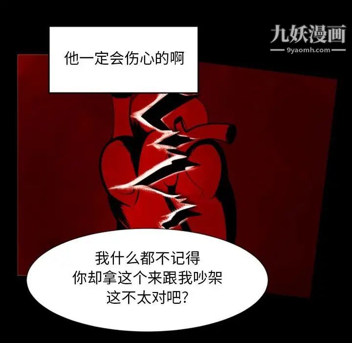 自带香气的男人第10话