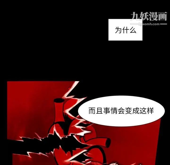 自带香气的男人第10话