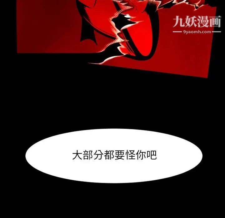 自带香气的男人第10话