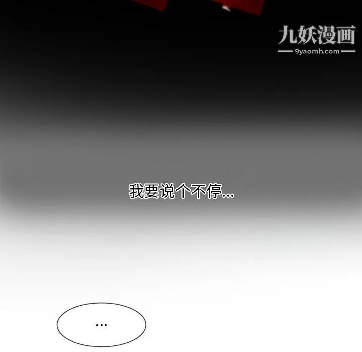 自带香气的男人第10话