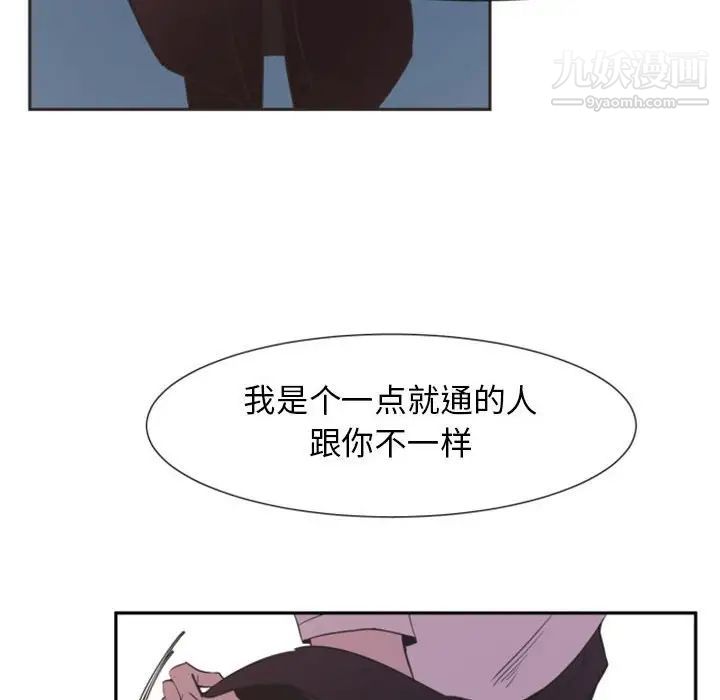 自带香气的男人第10话