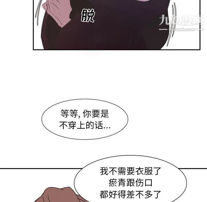 自带香气的男人第10话