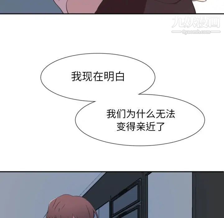 自带香气的男人第10话