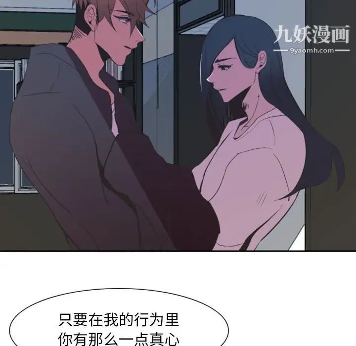 自带香气的男人第10话