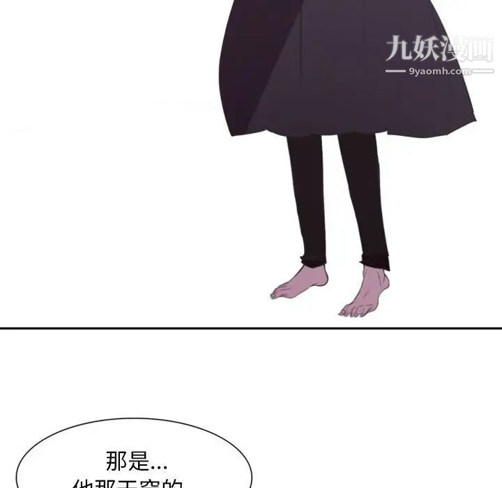 自带香气的男人第10话