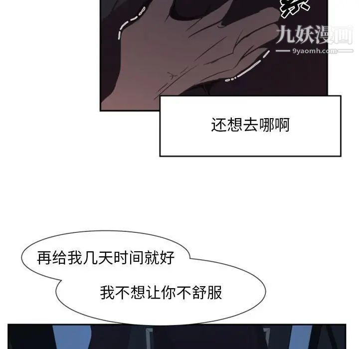 自带香气的男人第10话