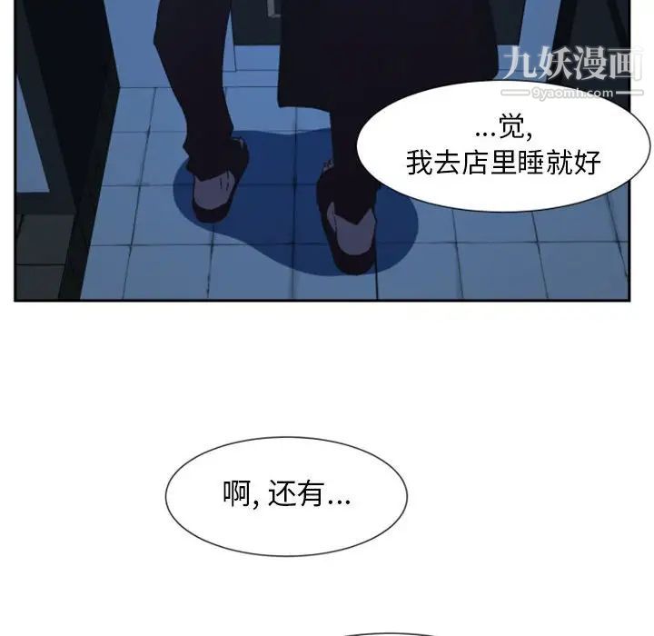 自带香气的男人第10话