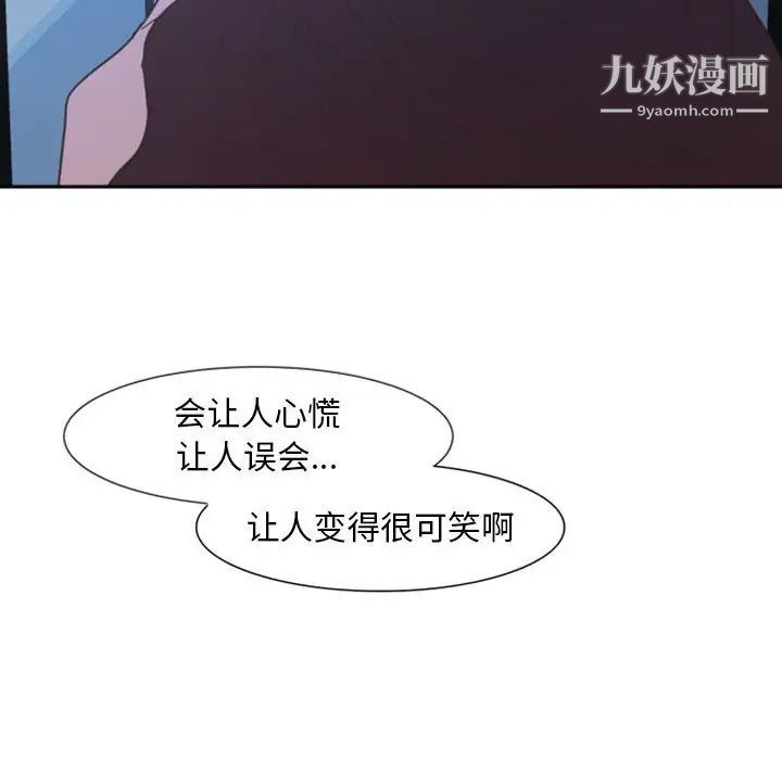 自带香气的男人第10话