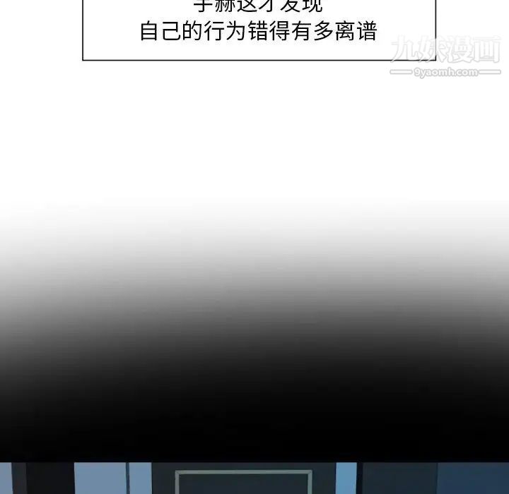 自带香气的男人第10话