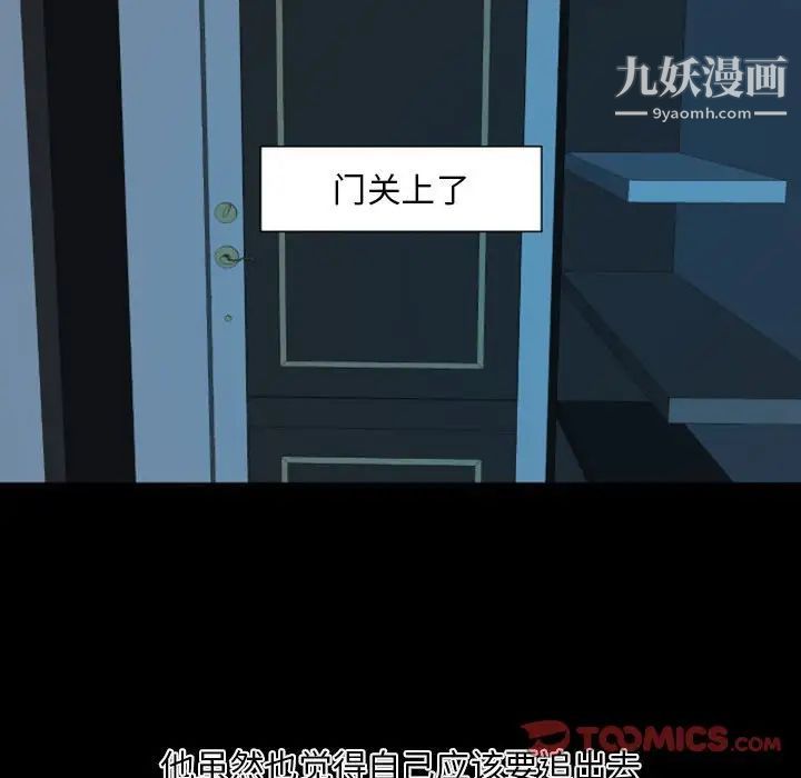 自带香气的男人第10话