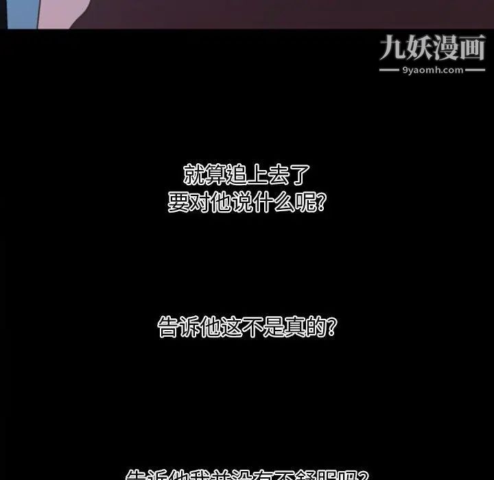 自带香气的男人第10话