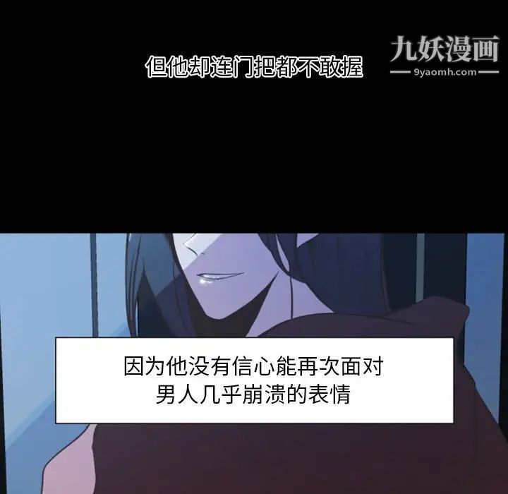 自带香气的男人第10话