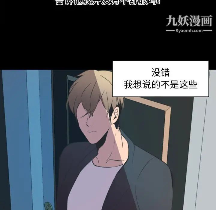 自带香气的男人第10话