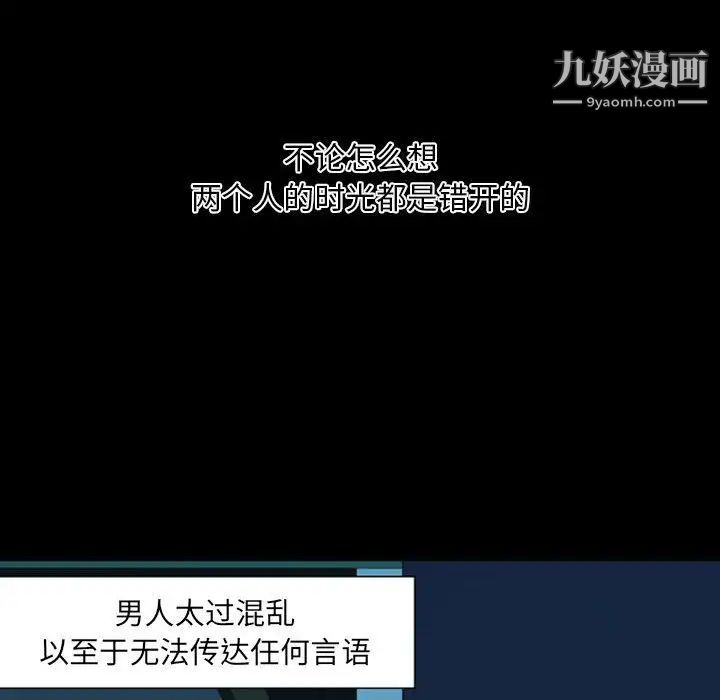 自带香气的男人第10话