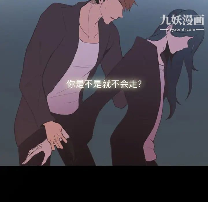 自带香气的男人第10话