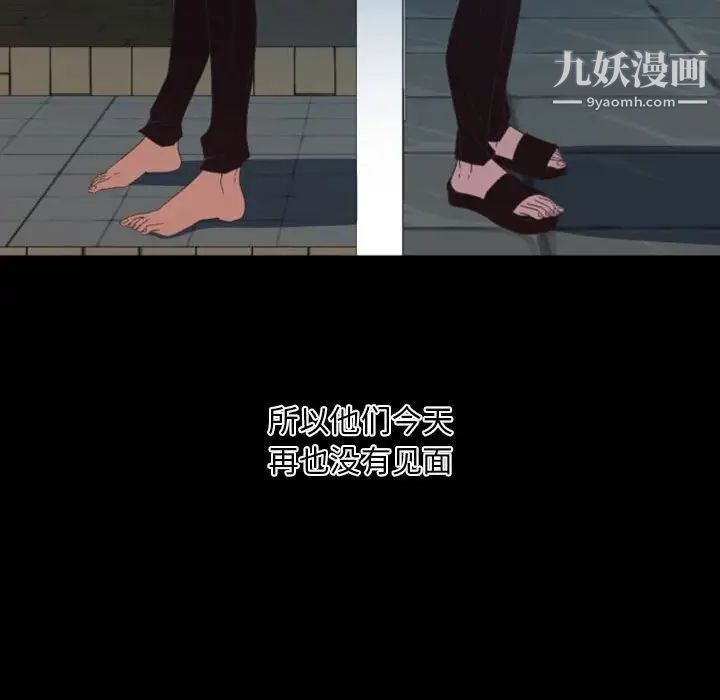 自带香气的男人第10话