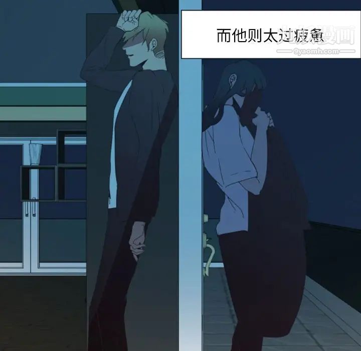 自带香气的男人第10话