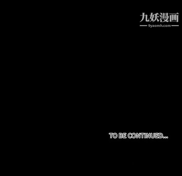 自带香气的男人第10话