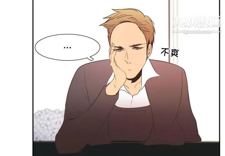 自带香气的男人第11话