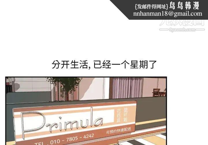 自带香气的男人第11话