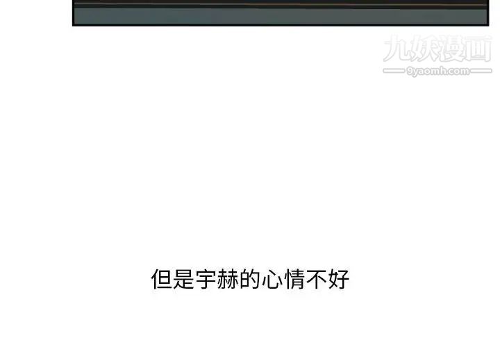 自带香气的男人第11话