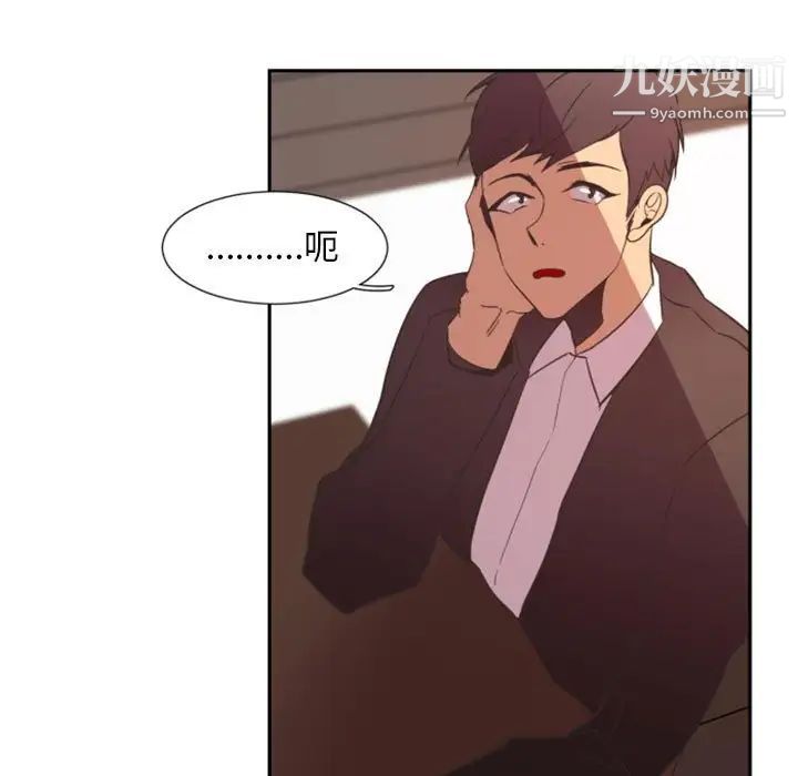 自带香气的男人第11话