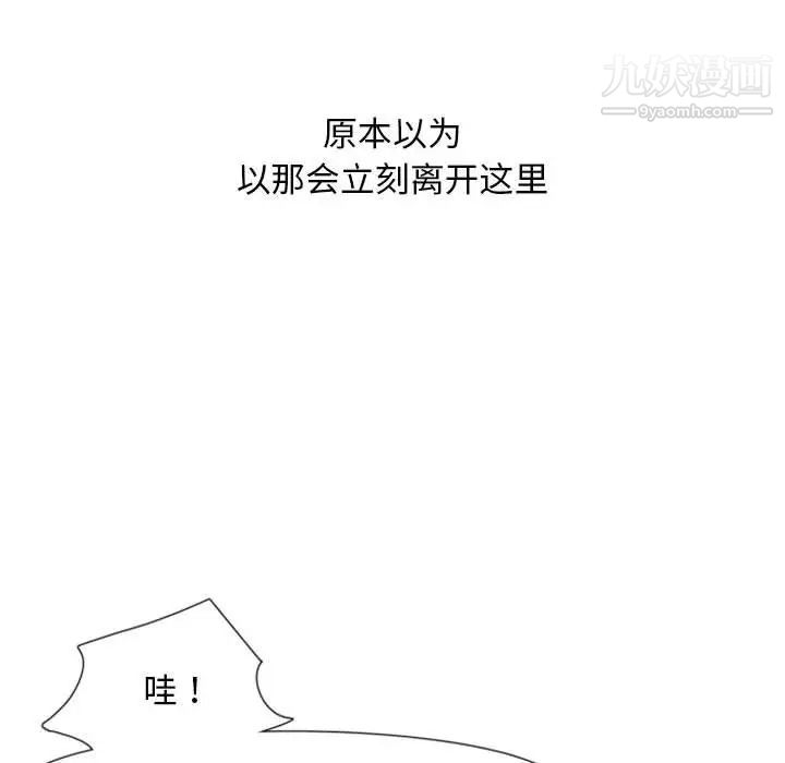 自带香气的男人第11话