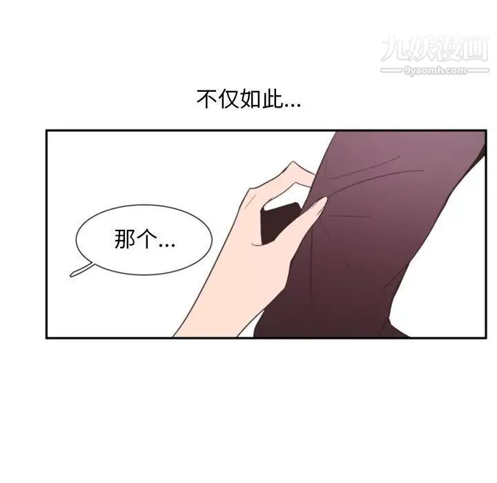 自带香气的男人第11话